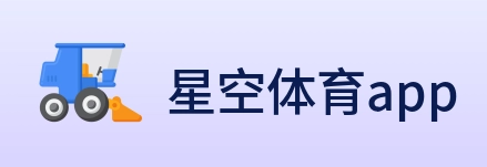 星空体育app Logo